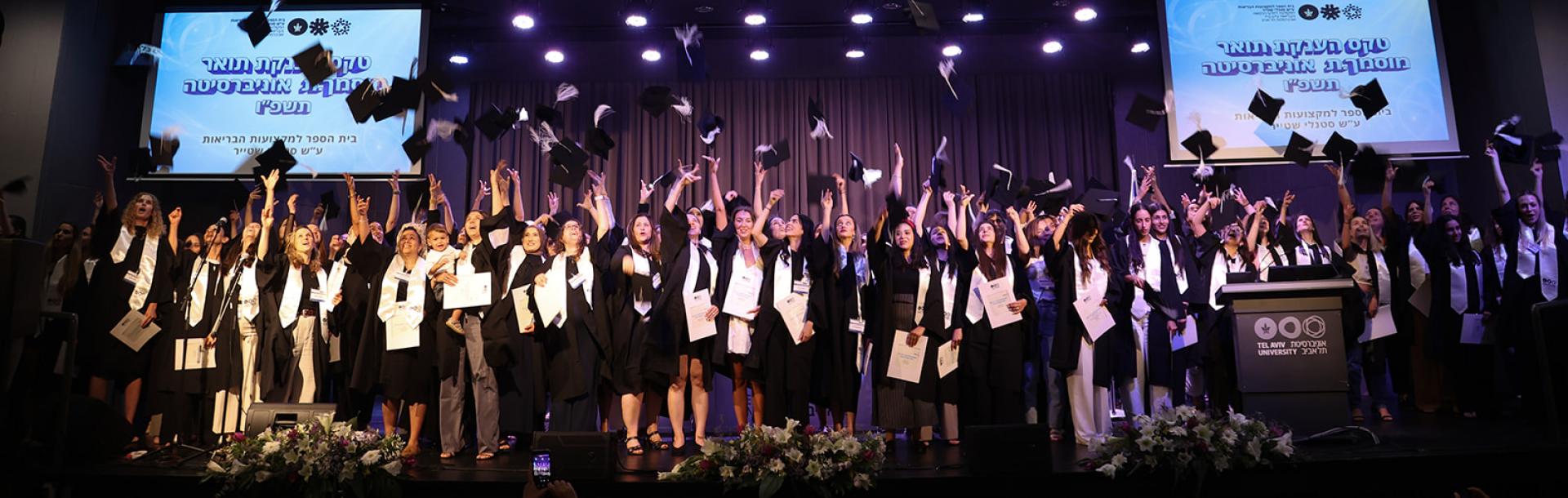 56 בוגרות ובוגרים השלימו בהצלחה את לימודיהם לתואר השני במדעי האחיוּת