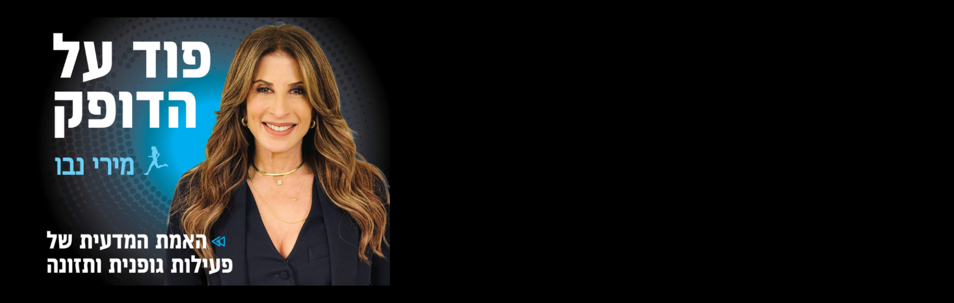 פוד על הדופק - תל אביב 360
