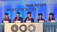 טקס הענקת תואר ראשון בבית הספר למקצועות הבריאות טקס הענקת תואר ראשון בבית הספר למקצועות הבריאות