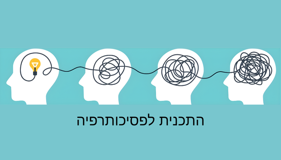 כנס מסלולים מתקדמים 2026 כנס מסלולים מתקדמים 2026