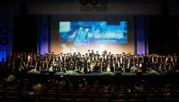 טקס הענקת תארי דוקטור לרפואה (MD) 11.8.2025