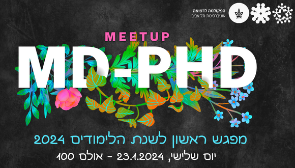 MD-PHD Meetup