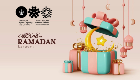 נשמח להזמין אתכם למפגש מיוחד לקבלת חודש רמדאן!