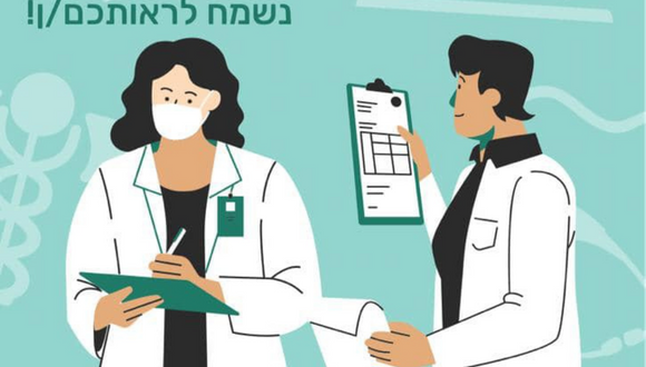 יום מועמדות ומועמדים לרפואה באוניברסיטת תל אביב