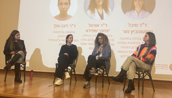 "נשים ברפואה" תל אביב (WIM) באירוע לנשים בכירורגיה "נשים ברפואה" תל אביב (WIM) באירוע לנשים בכירורגיה