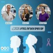 יום נשים ונערות במדע